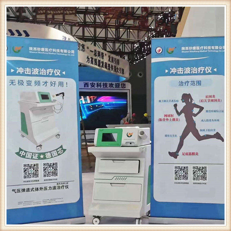 秒康氣壓彈道放射式體外沖擊波治療儀MKYLB-100沖擊波治療儀