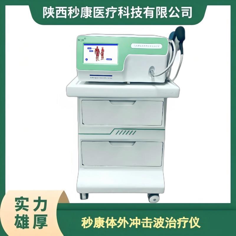 秒康氣壓彈道式體外壓力波治療儀MKYLB-85波大夫沖擊波治療儀